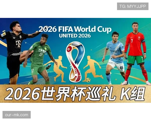 世界杯K组关键战役分析