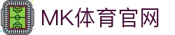 MK体育PC网页版 - MKSPORTS - 唯一指定官方登录地址
